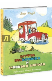 Mufka, broda Polbootinka i Mochowaja. Książki 3, 4