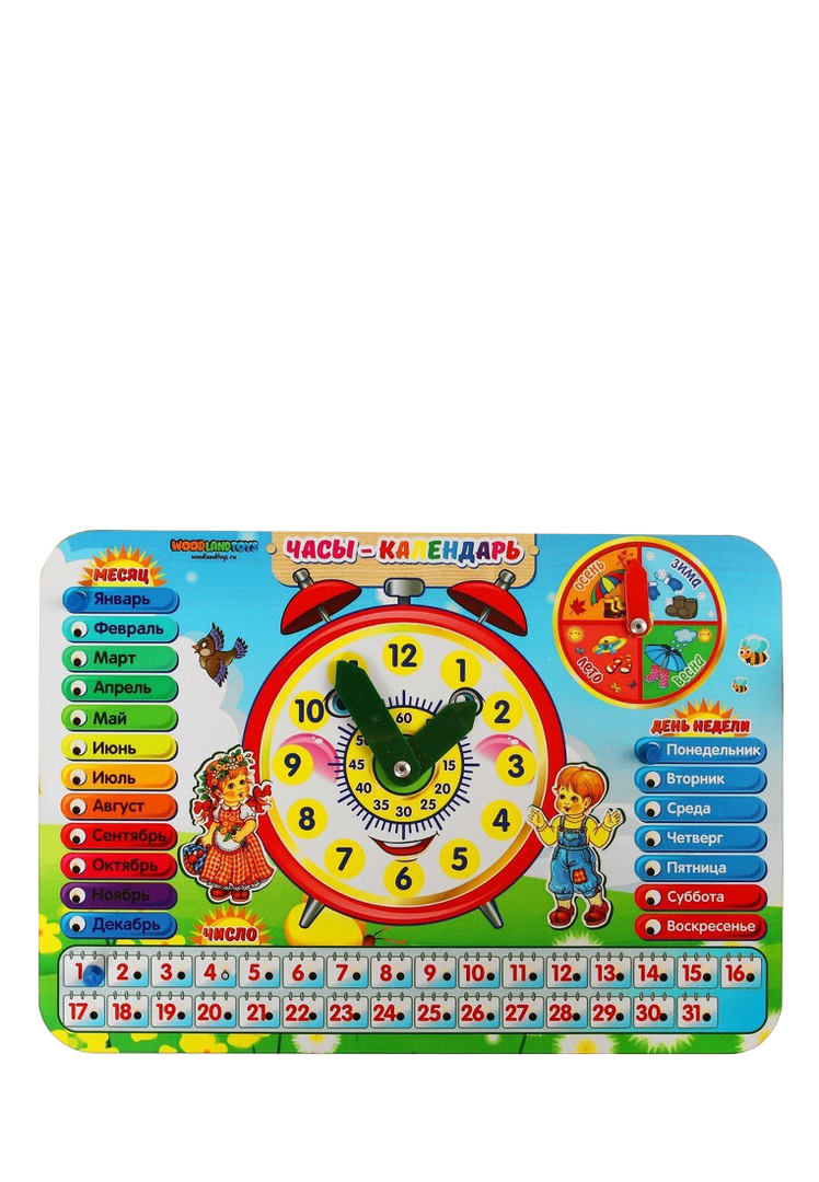 Business board calendar with WOODLANDTOYS \ N watches 