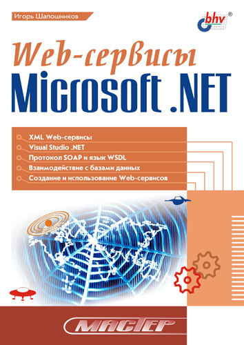 Microsoft .NET paslaugos