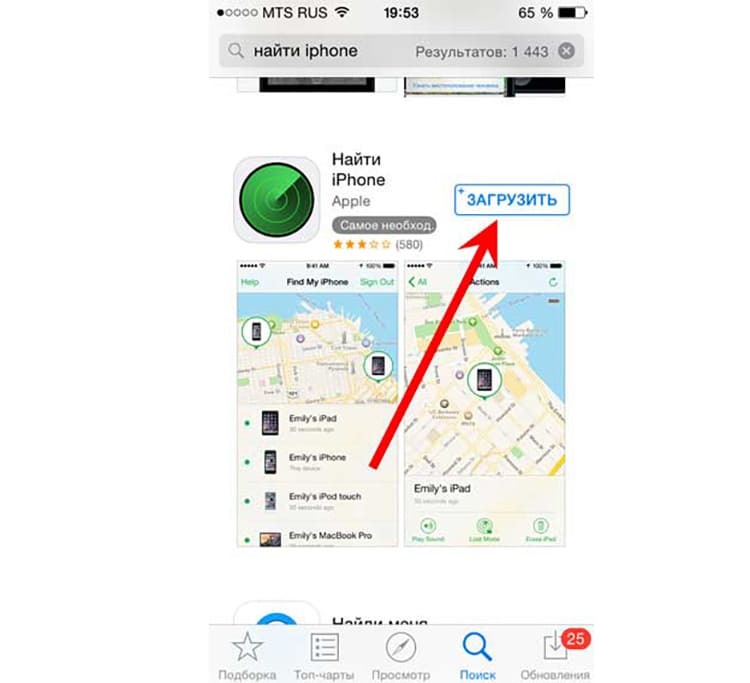 Søgemuligheden for Apple kan downloades fra AppStore.