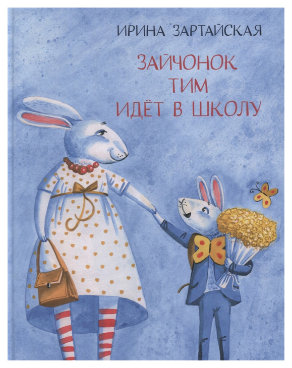 Knjiga Nygma Bunny Tim ide u školu
