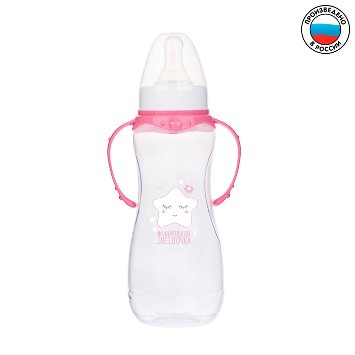 Babyflasche zum Füttern " Little Star", ausgestattet, mit Griffen, 250 ml, ab 0 Monaten., Farbe rosa