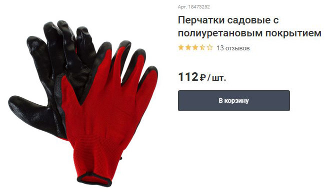 Bekväma billiga handskar för att arbeta på landet, i trädgården