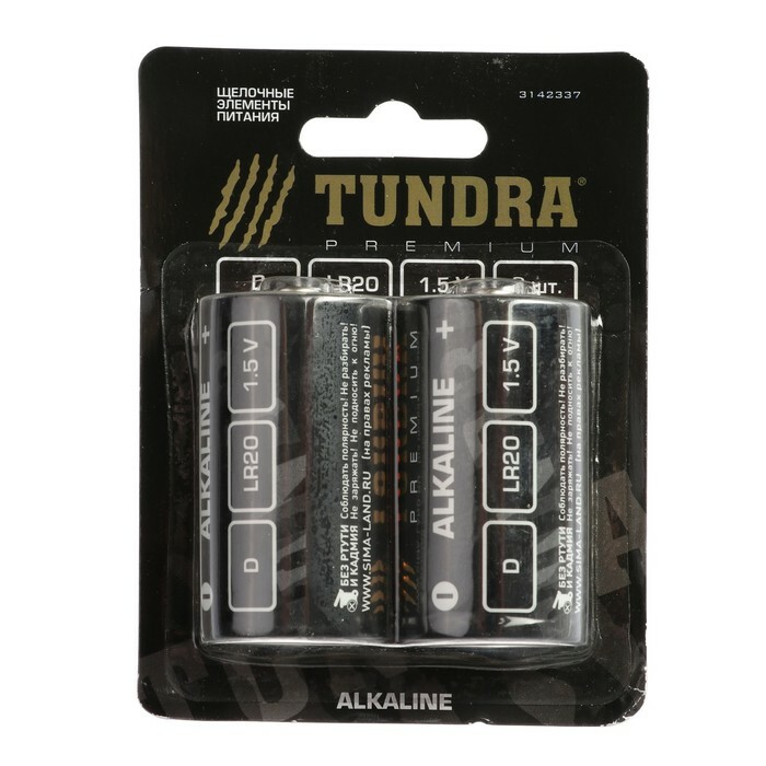 Alkaline battery TUNDRA, ALKALINE TYPE D, 2 pcs, blister