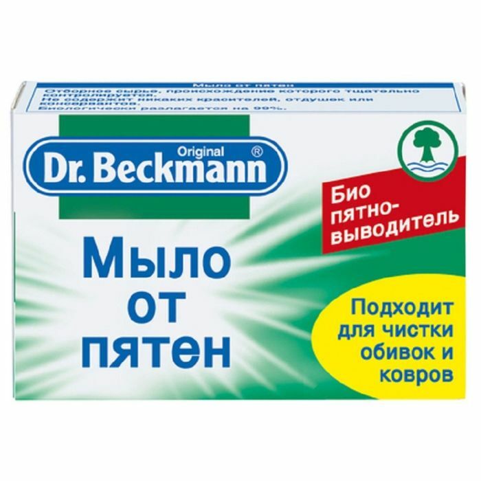 Dr. Beckmannas, 100 gr