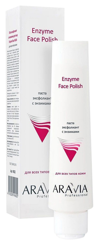 Aravia Professional Limpiador de esmalte facial enzimático 100 ml
