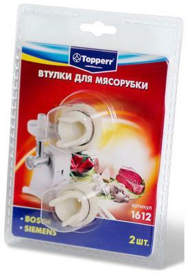 TOPPERR 1612 kıyma makinesi için burçlar (BOSCH)