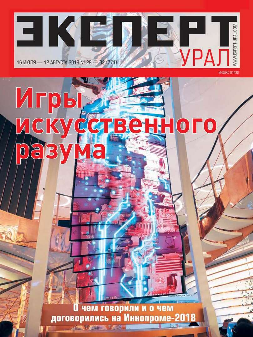 Ural: priser fra 25 ₽ kjøp billig i nettbutikken