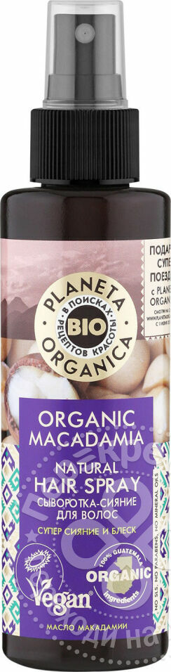 „Planeta Organica Organic Macadamia“ plaukų serumas „Super Shine and Shine“ 150 ml