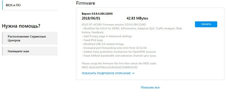 Pantalla de descarga del firmware del sitio web oficial de Asus