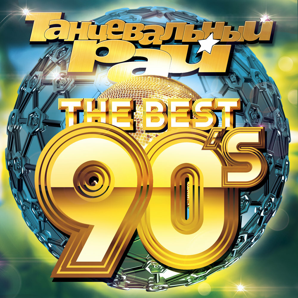 Audio CD Dance Paradise The Best 90