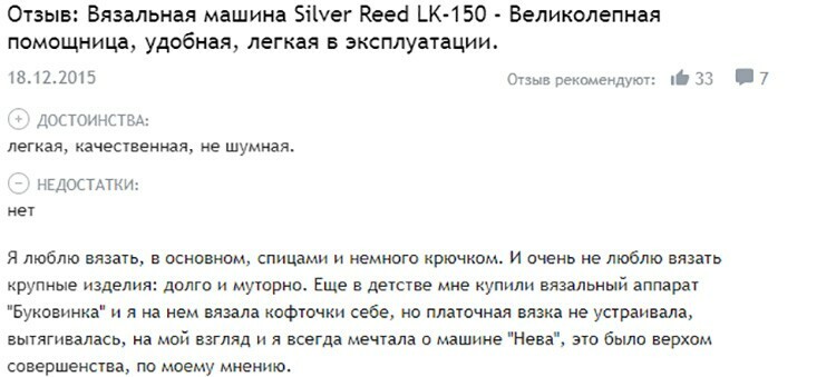 Strikkemaskin Silver Reed LK-150