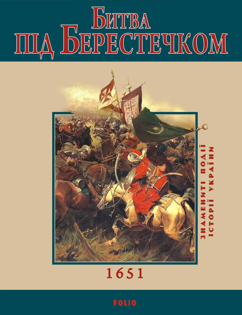 Berestechko Savaşı. 1651