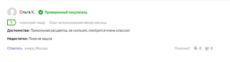 פרטים נוספים על Yandex. שׁוּק: https://market.yandex.ru/product--kovrik-dlia-vannoi-valiant-podvodnyi-mir/1730227702/reviews? track = tabs & lr = 213