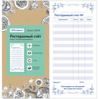 Samokopírovací formulár Reštauračná faktúra, 97x200 mm, 2-vrstvová, 50 kópií