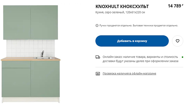Ideal kitchen organization: ideas from IKEA