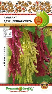 Seeds. Flowers Amaranth Two-color mix (weight: 0.2 g)