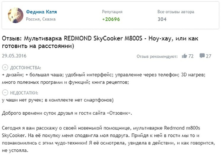 Anmeldelse av modellen " REDMOND SkyCooker M800S"