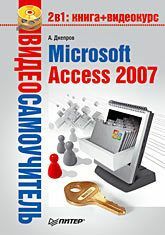 Video pamoka. „Microsoft Access 2007“ (ir kompaktinis diskas)