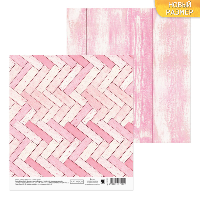 Scrapbooking paper " Pink boards", 15.5 x 15.5 cm, 180 gsm