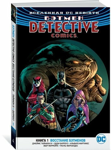 Batman. Detective Comics. Bok 1. Rise of the Batman: Graphic Novel