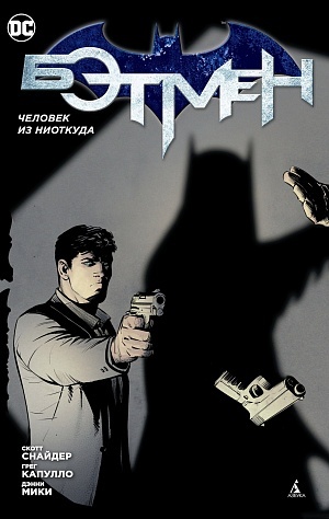 Homem Morcego. Man from Nowhere (1ª opção) (soft / obl.) (Comics)