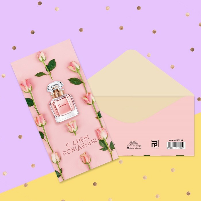 Koperta na pieniądze " Wszystkiego najlepszego!" różowe perfumy, 16,5 × 8 cm