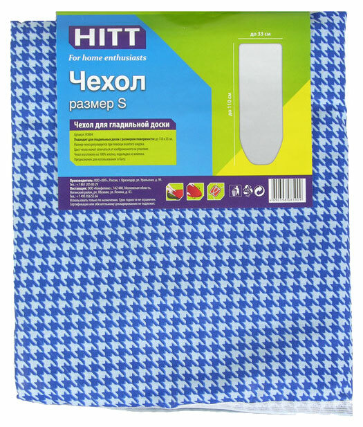 Housse de table à repasser multicolore HITT H5004