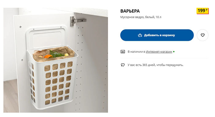 New ideas from the IKEA-2021 catalog