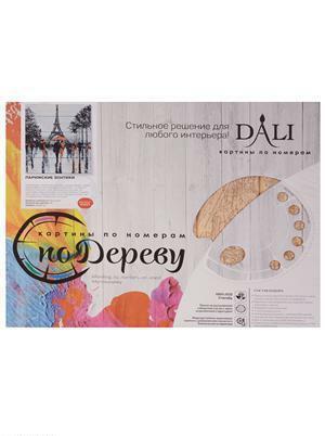 Set per creatività, DALI, ombrelli Paris 40 * 50cm, 24 colori (WS024)