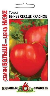 Saatgut. Tomate Rinderherz rot (Gewicht: 0,3 g)