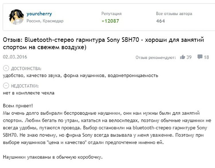 Sony SBH70: anmeldelser