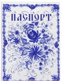 Okładka paszportu Gzhel