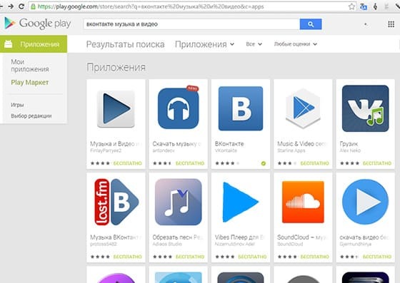 Baixando faixas de áudio via redes VKontakte e Odnoklassniki