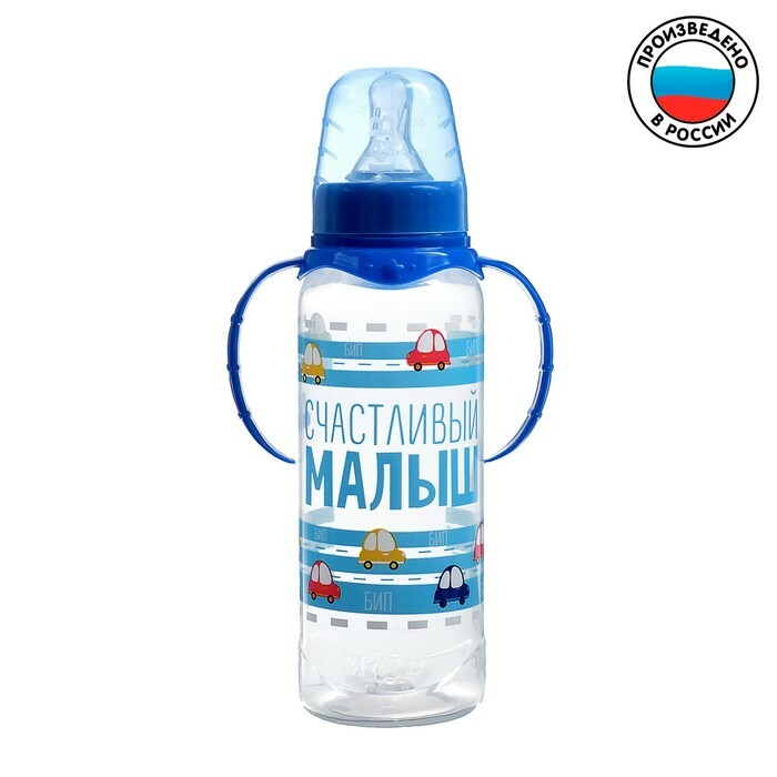 Babyflaske for fôring " Malysh", klassisk, med håndtak, 250 ml, fra 0 måneder, farge blå