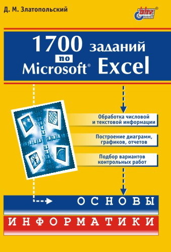 Compiti di Microsoft Excel