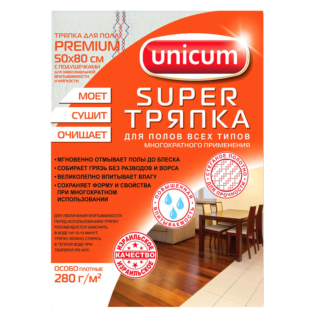 Straccio per pavimenti Unicum PREMIUM 50x80cm 302456/30
