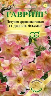 Frø. Petunia grandiflorum Dolce Flambe F1 (10 granulat i et reagensglas)