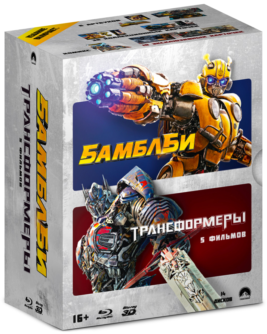 Transformers + Bumblebee: Colección de 6 películas (14 Blu-ray + Artbook + Flashcards + Comics)