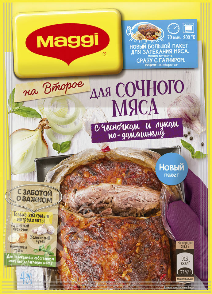 Misture a seco Maggi para o segundo para Carne suculenta com alho e cebola em um 26g de estilo caseiro