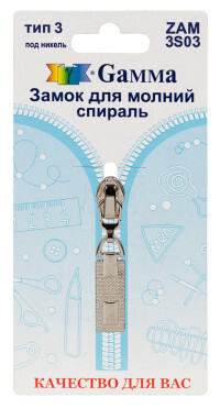 Automatic lock for lightning spiral Gamma, type 3, color: nickel, art. ZAM 3S03