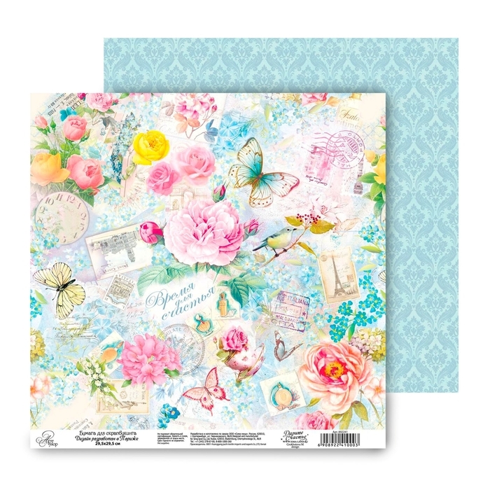 Carta per scrapbooking double-face " Time for Happiness", 30,5 x 30,5 cm, 180 g/m