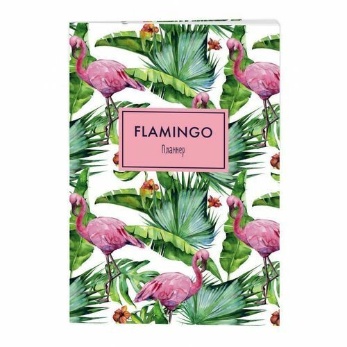 Notepad-Planner # and # quot; Mindfulness. Flamingo # and # quot; A4, 72 pages
