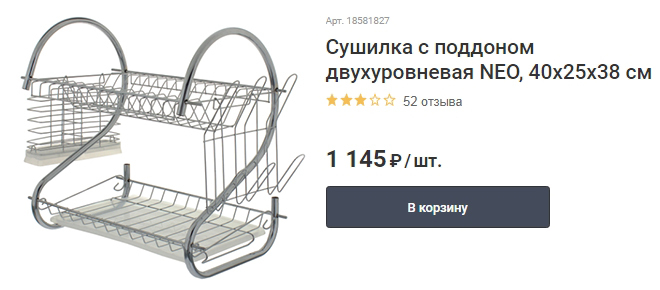 Top-7 new products of Leroy Merlin: accessories for the kitchen, new items, appliances