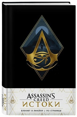 Assassin's Creed Rhombus notesbog