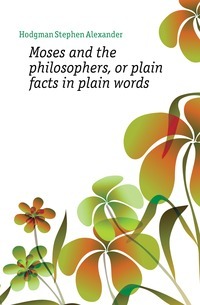 Mooses ja filosoofid või lihtsad faktid lihtsate sõnadega