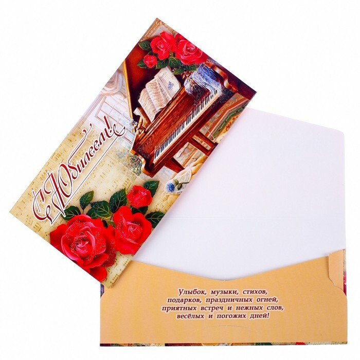 מעטפה לכסף " יום הולדת שמח!" נצנצים, ורדים אדומים, פסנתר