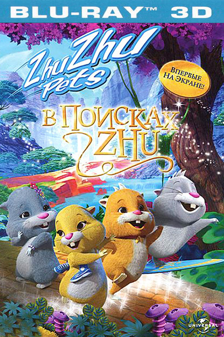 Hľadanie Zhu (Blu-ray 3D)