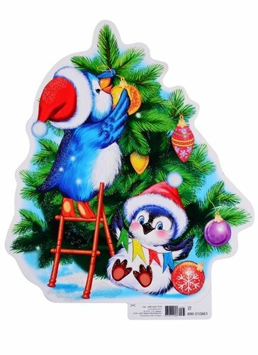 FM-10861 MINI POSTER CUT IN A PACKAGE: Penguins decorate a Christmas tree (with euro hanger)