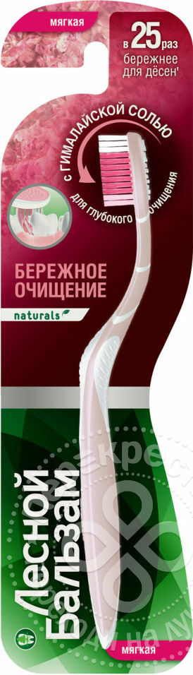Zubní kartáček Forest Balsam Jemné čištění jemnou himálajskou solí